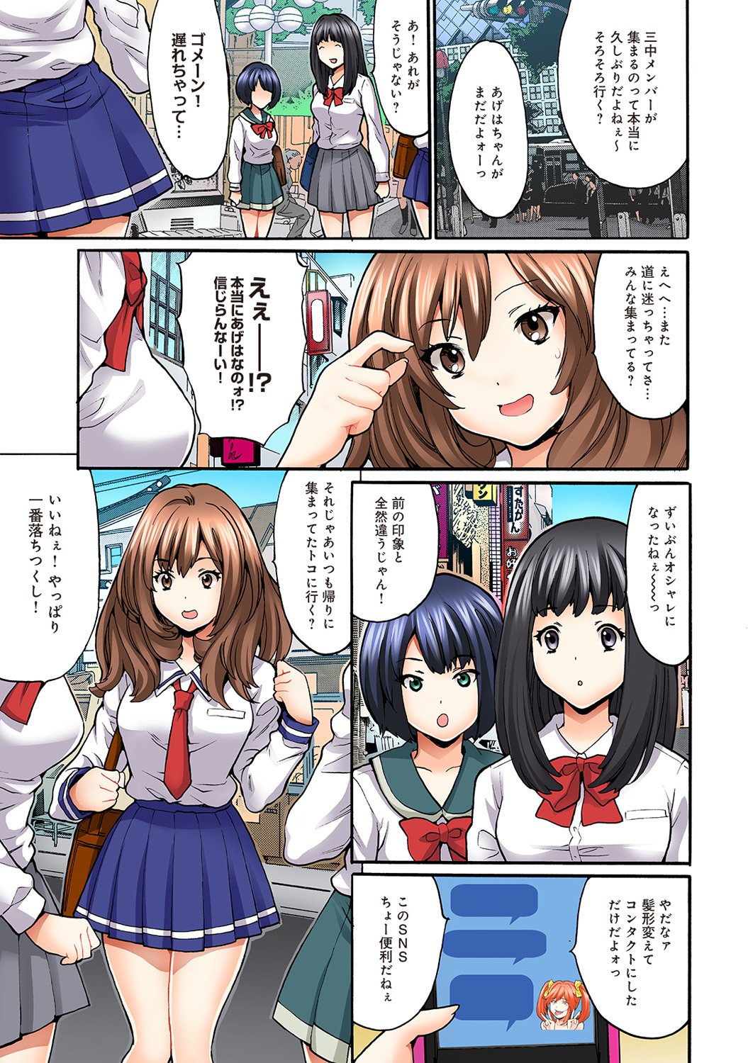コミックアナンガランガVol。 11