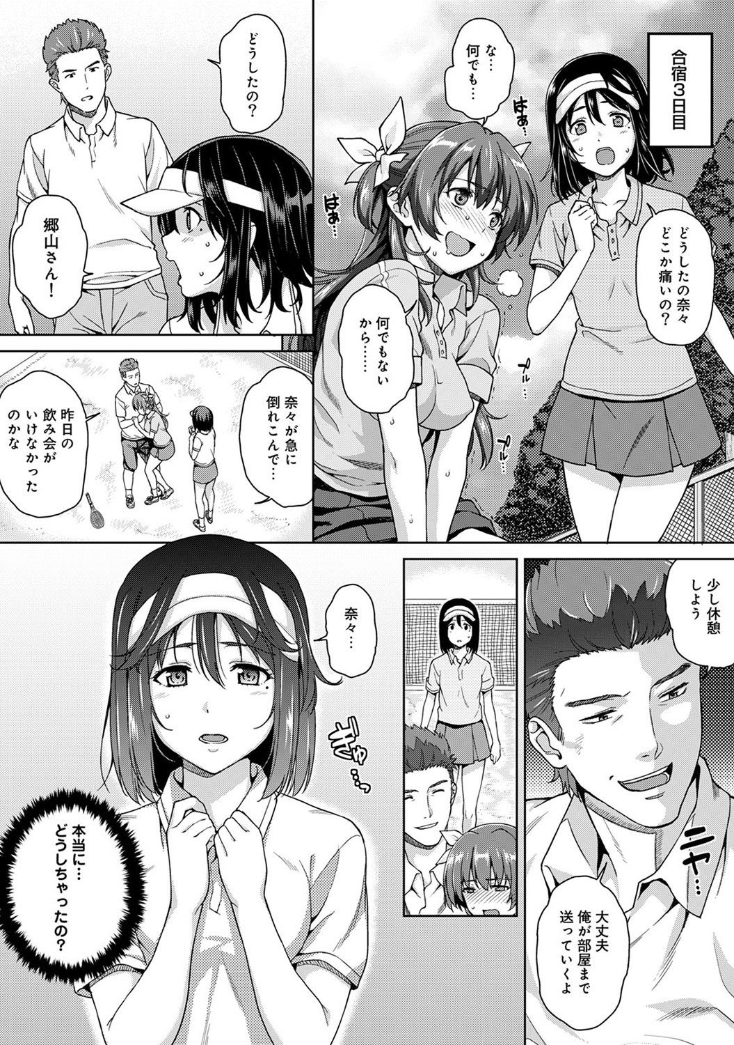 コミックアナンガランガVol。 11
