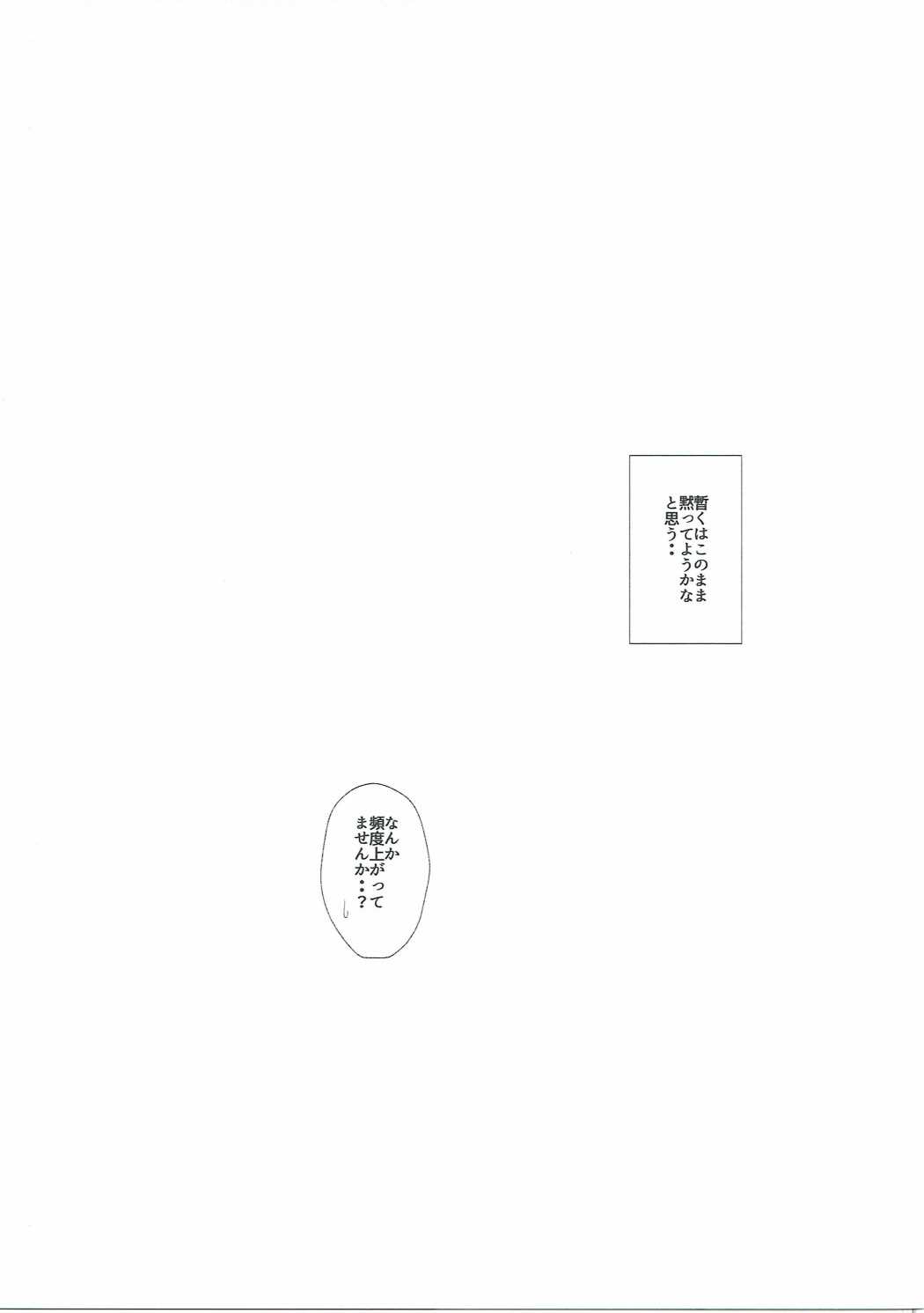 早苗さんの神通力