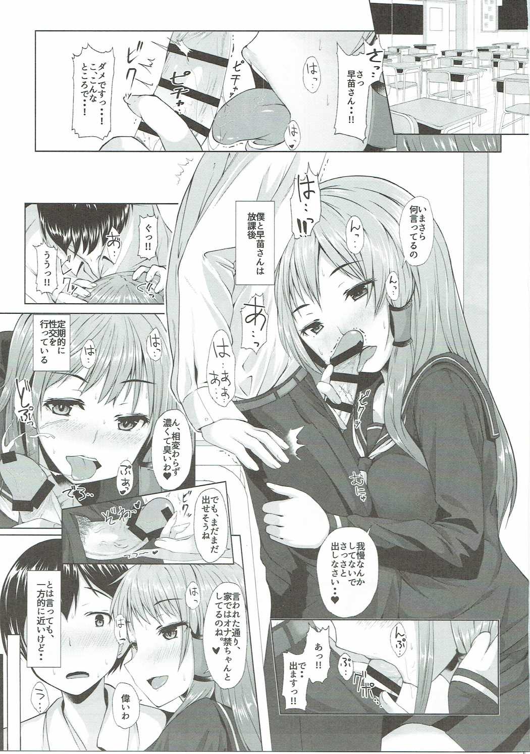 早苗さんの神通力