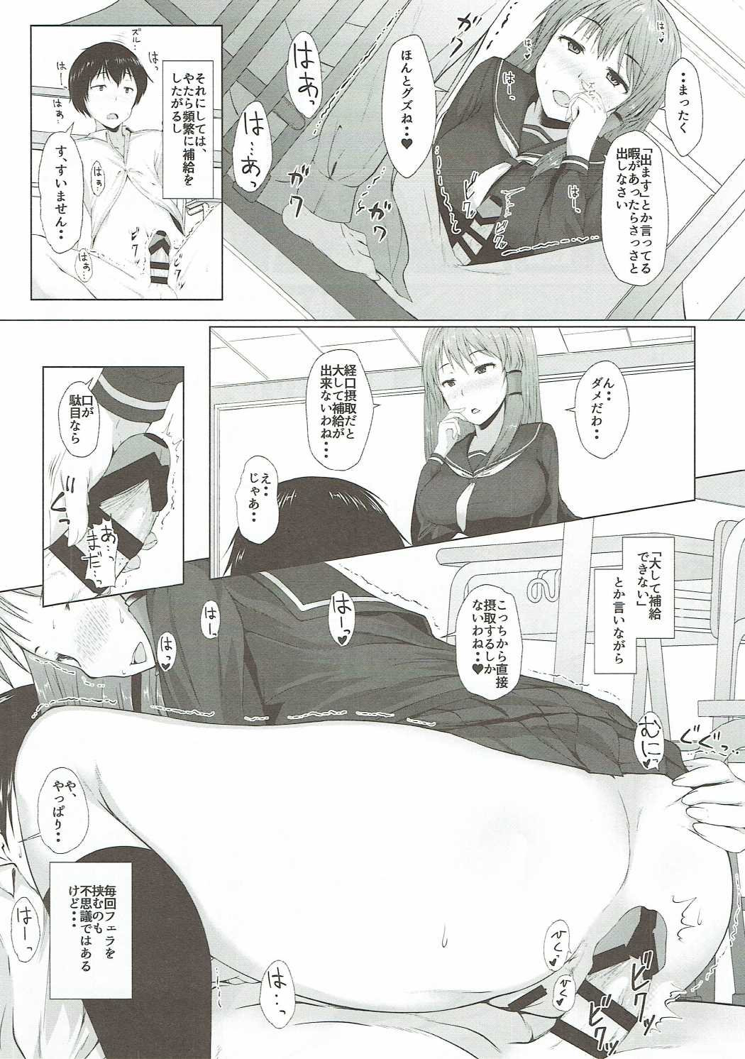 早苗さんの神通力