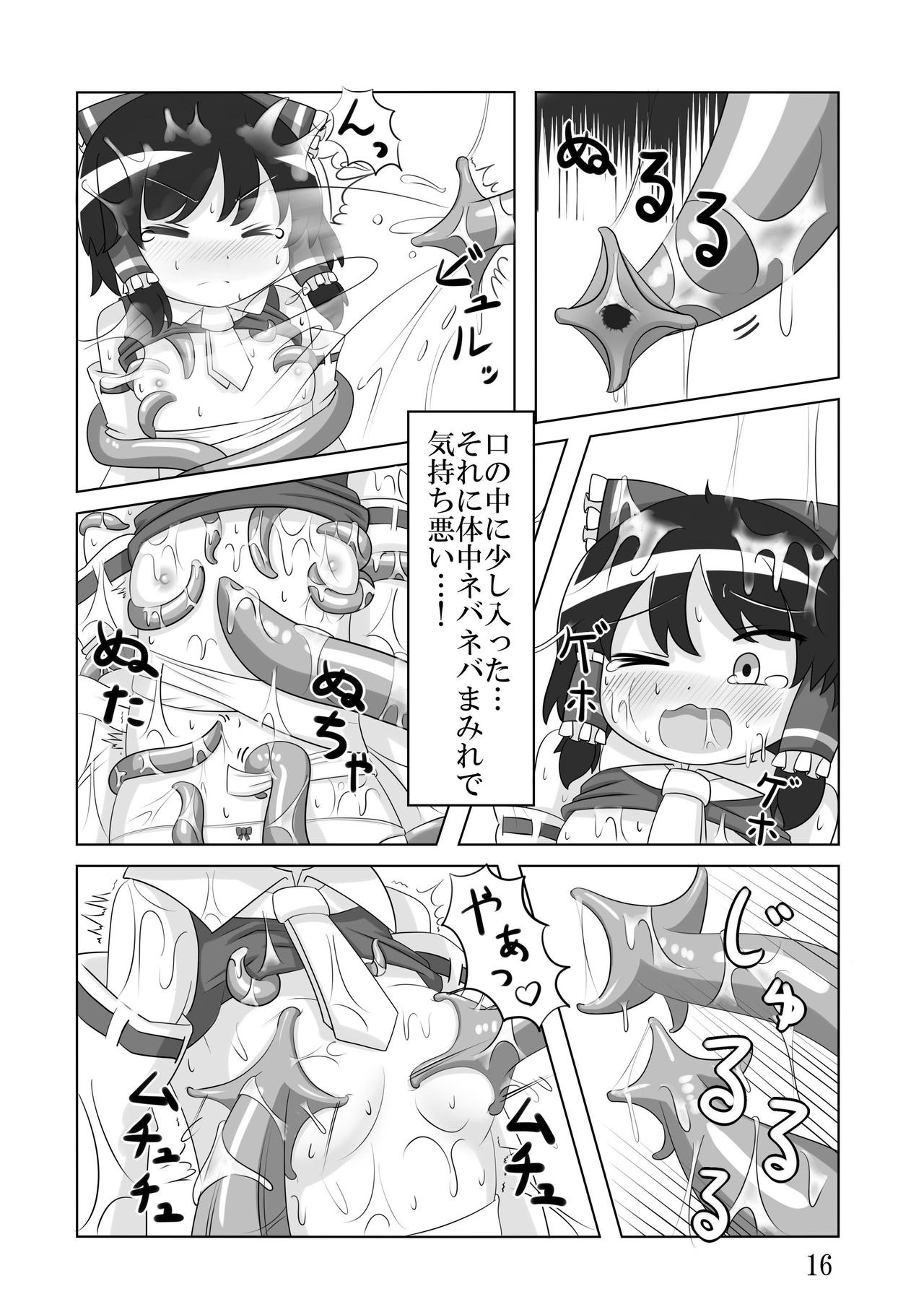 オカの衝突