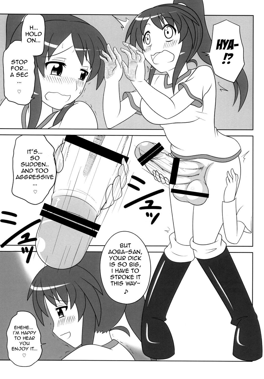 ふたなり娘はすきですか？ -ふたなりの女の子は好きですか？