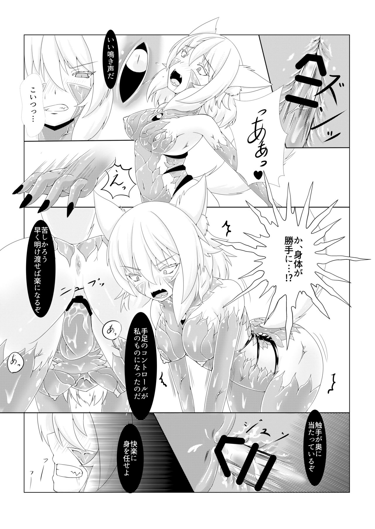 もみじしんしょく