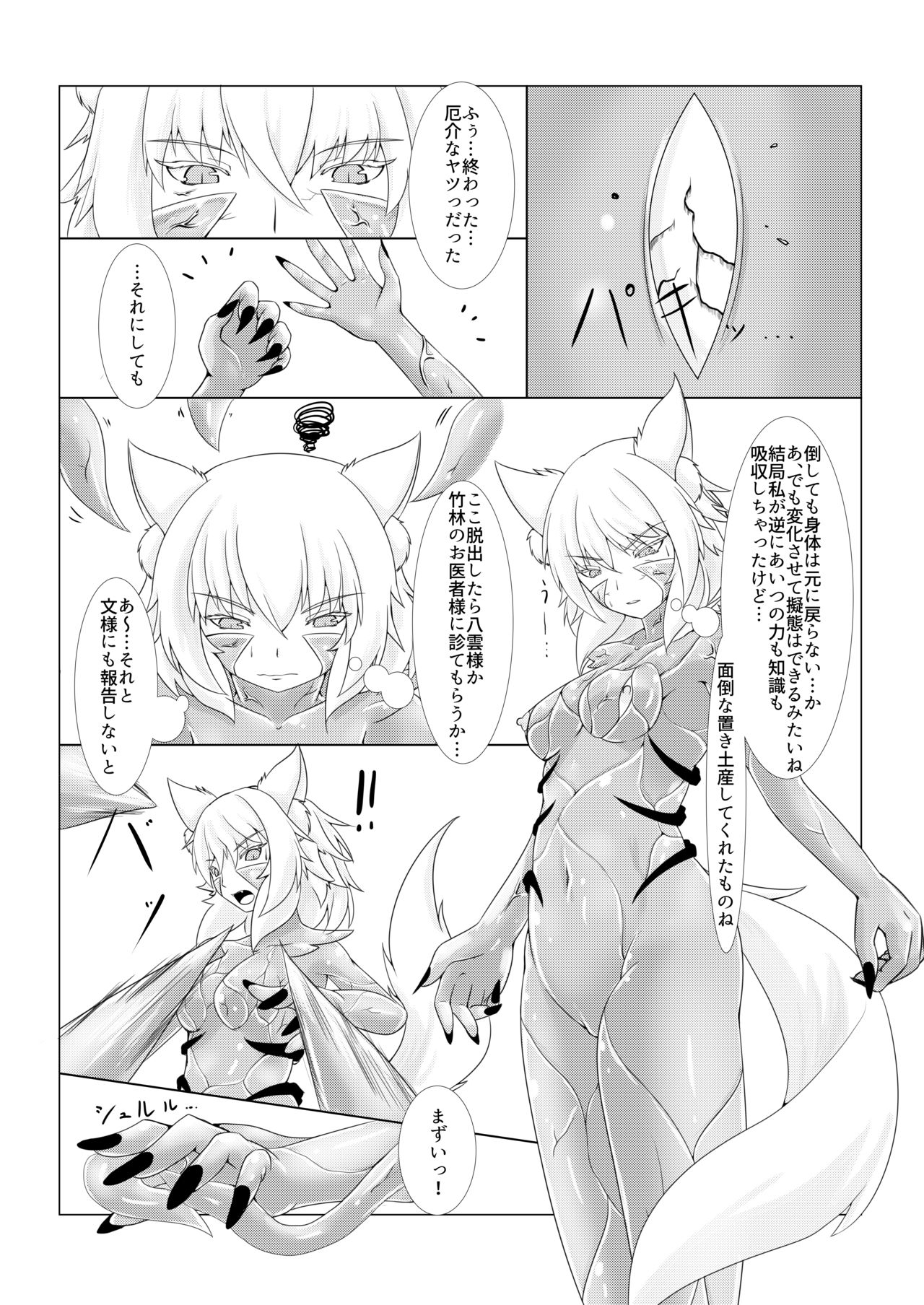 もみじしんしょく