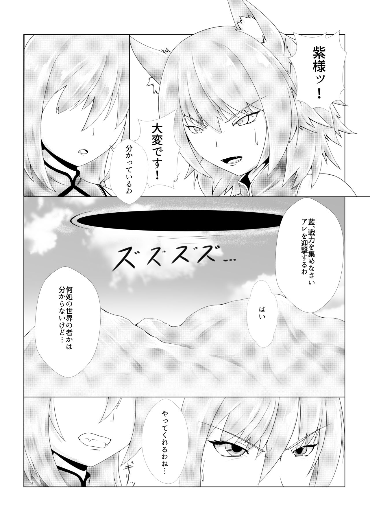もみじしんしょく