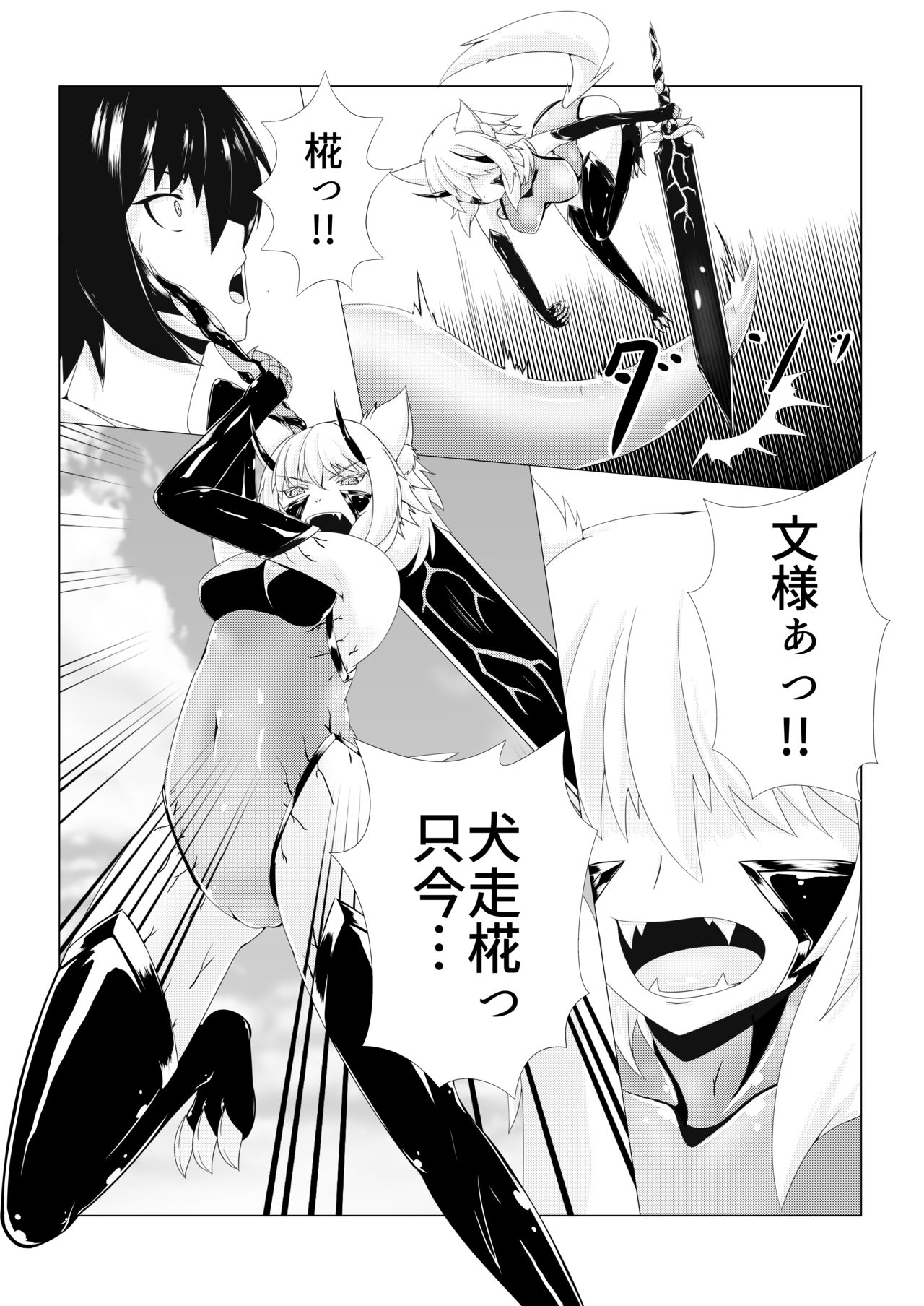 もみじしんしょく