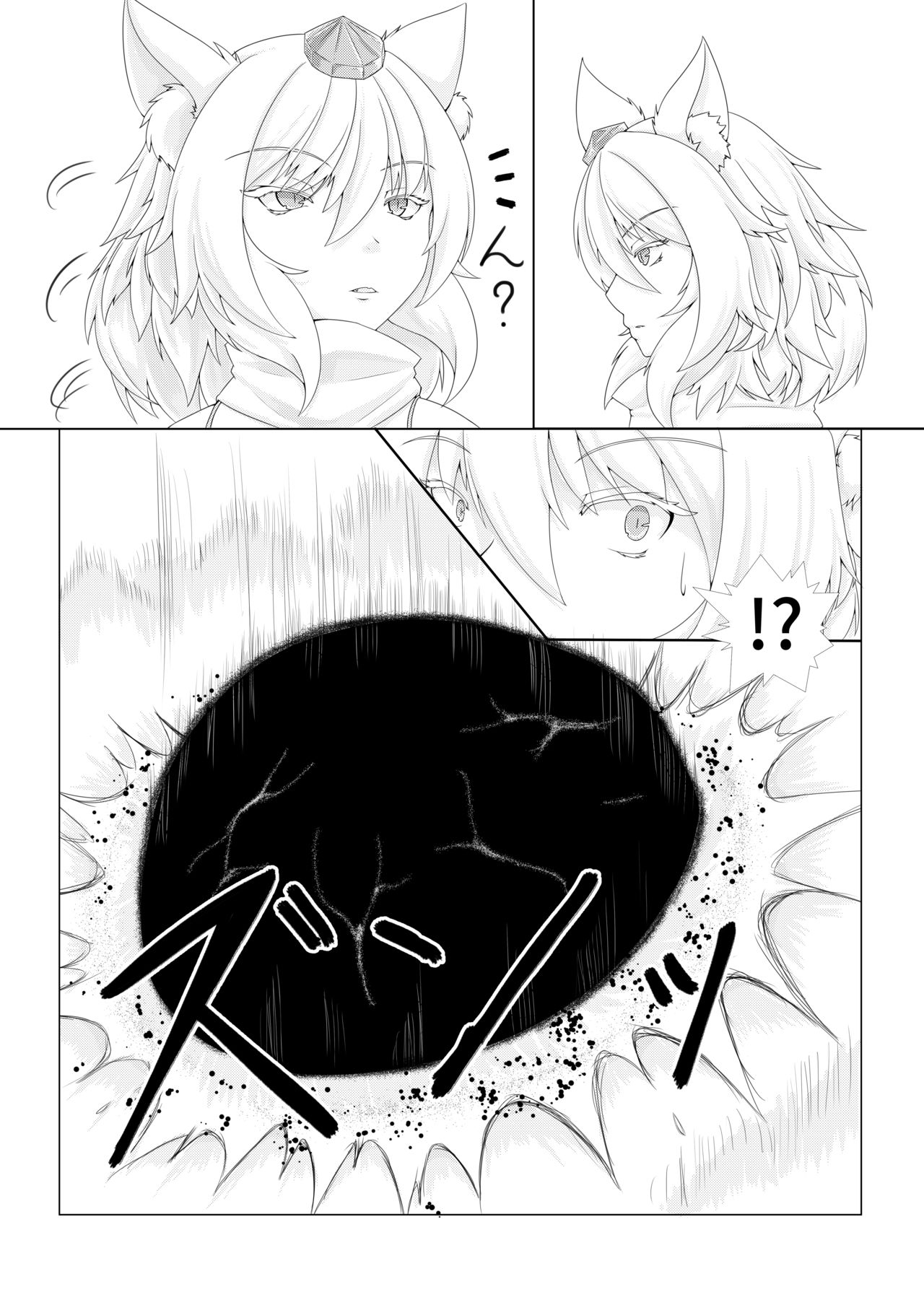 もみじしんしょく