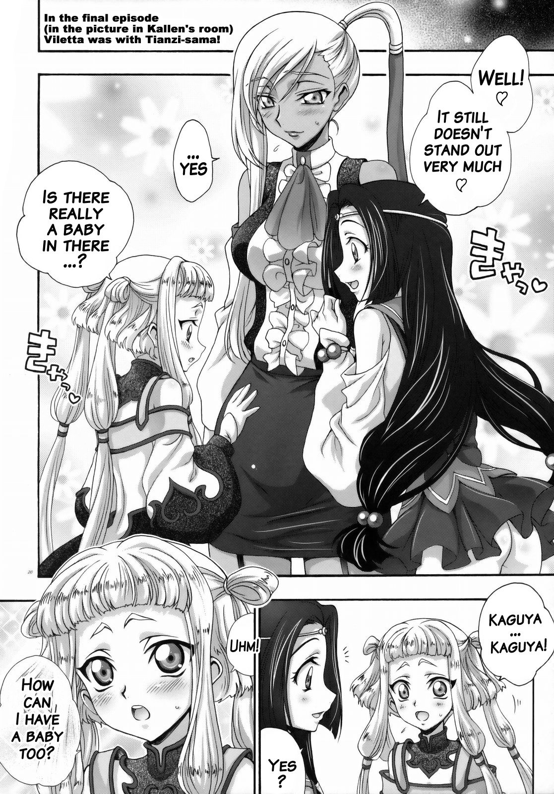 ブリタニア天関コンフォト