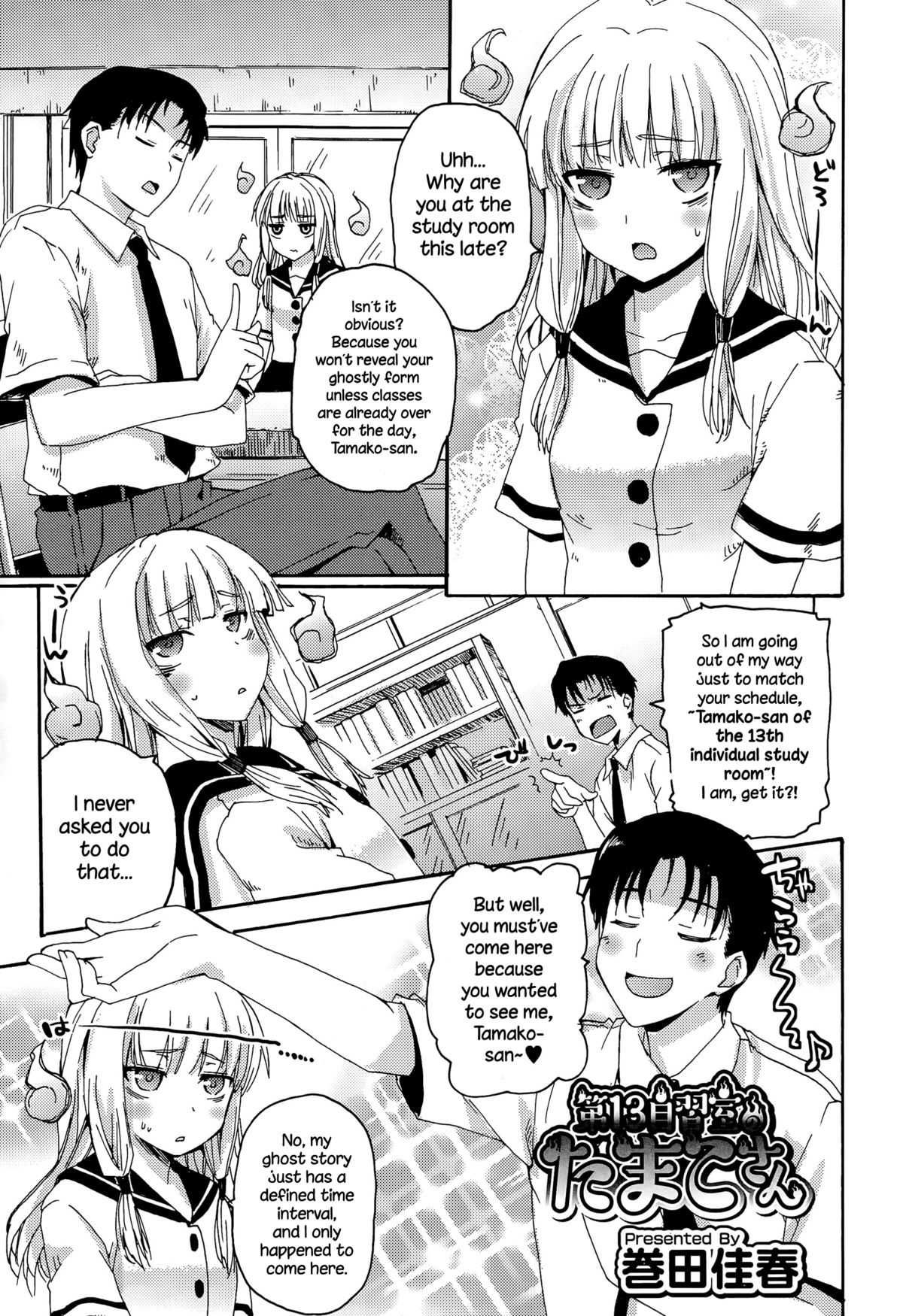 大13地獄師の玉子さん{NecroManCr} 大13地獄師の玉子さん{NecroManCr}