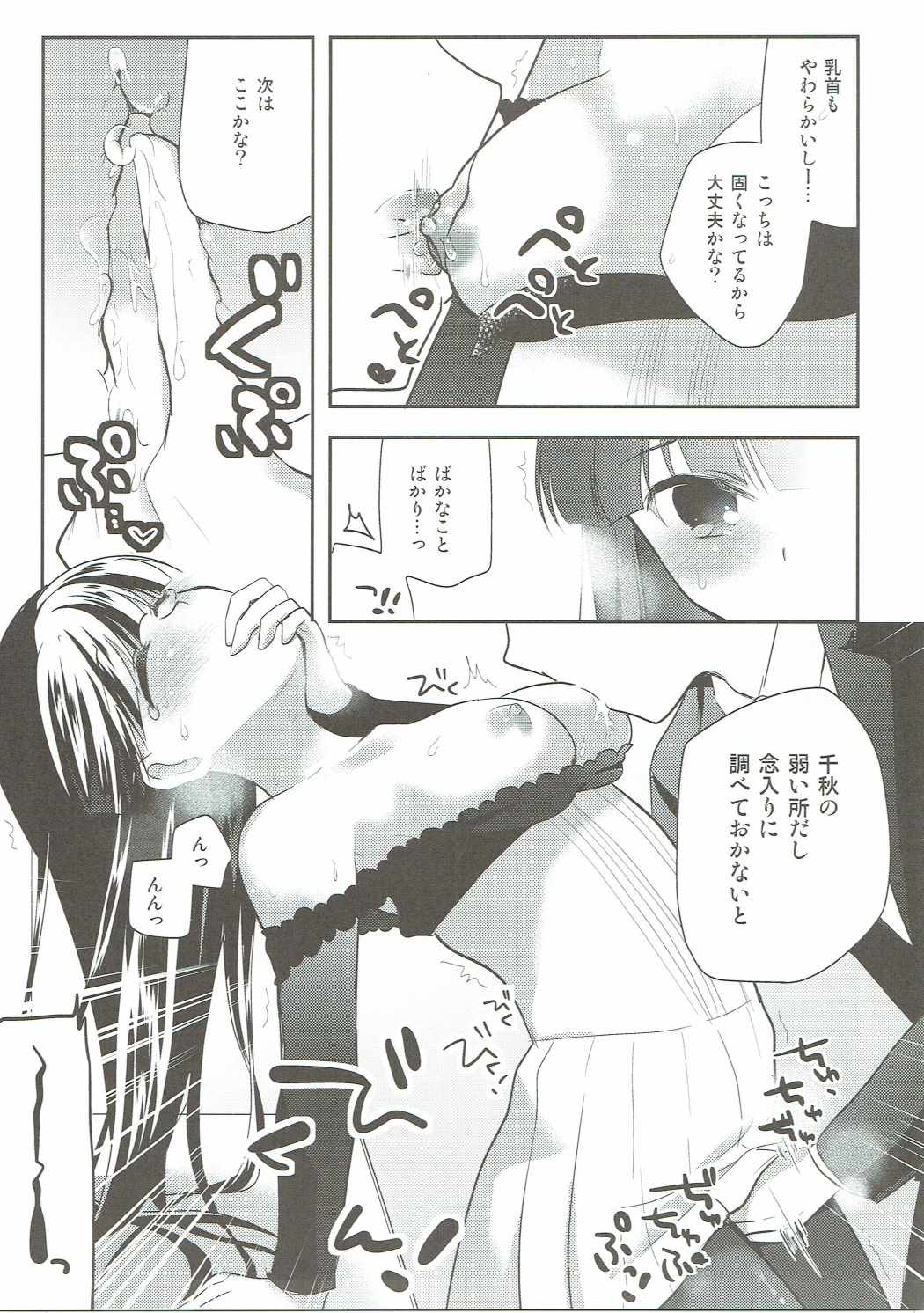 すきすき黒川さん