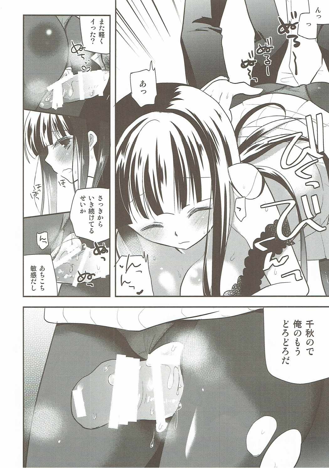 すきすき黒川さん