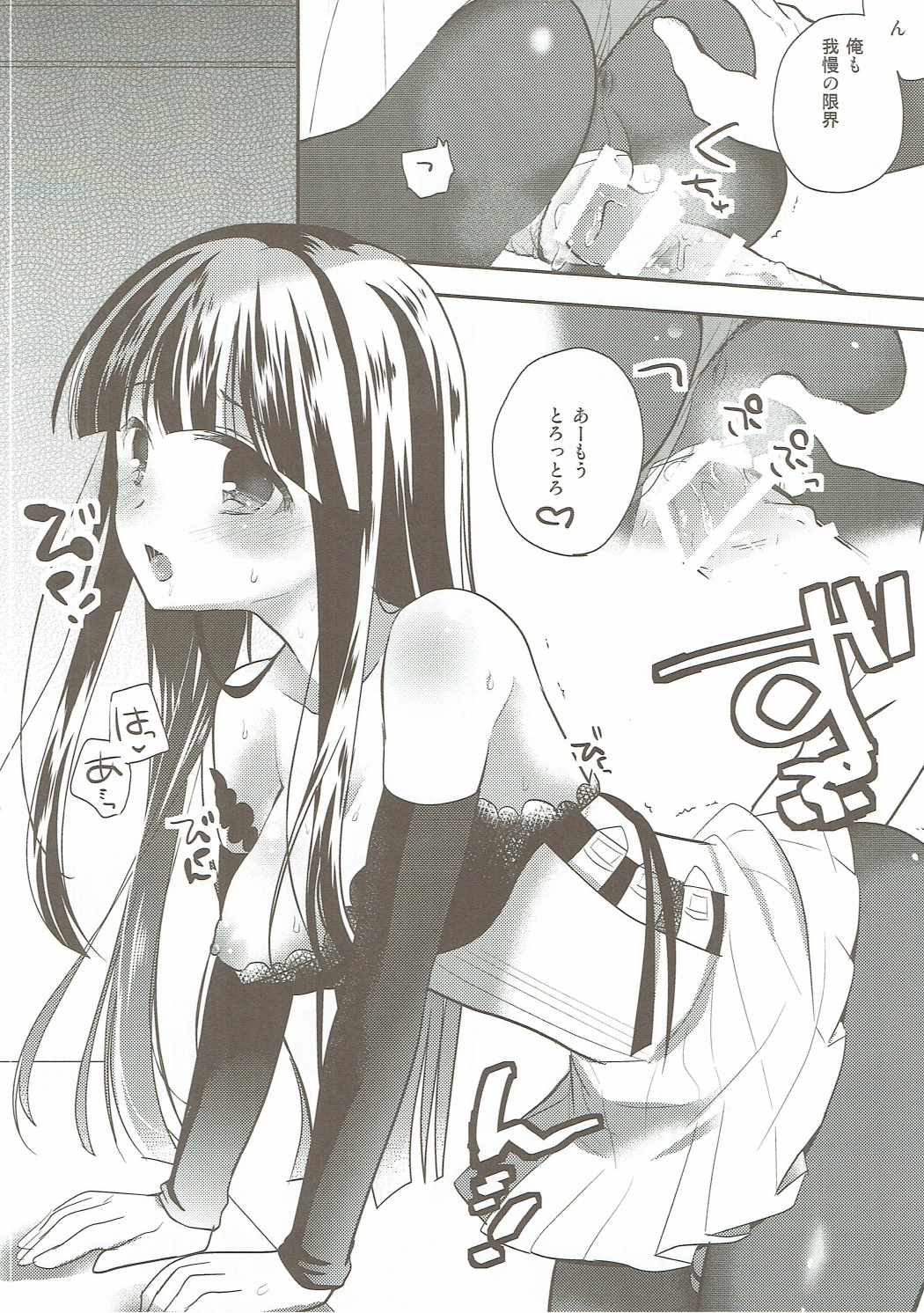 すきすき黒川さん