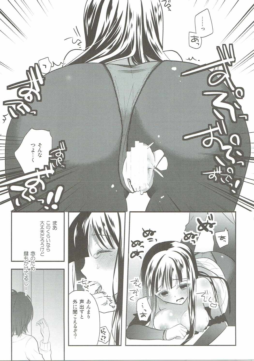 すきすき黒川さん