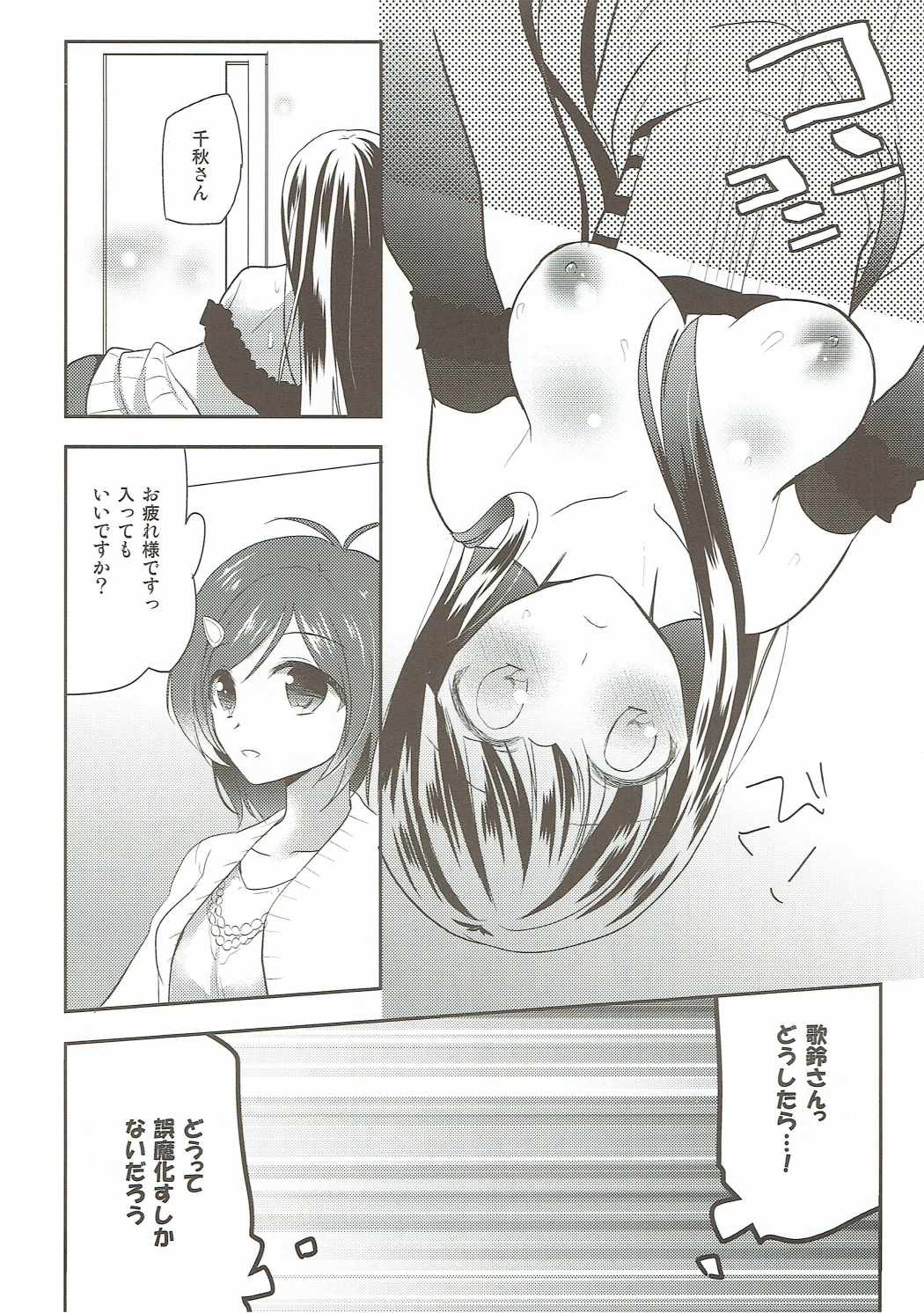 すきすき黒川さん