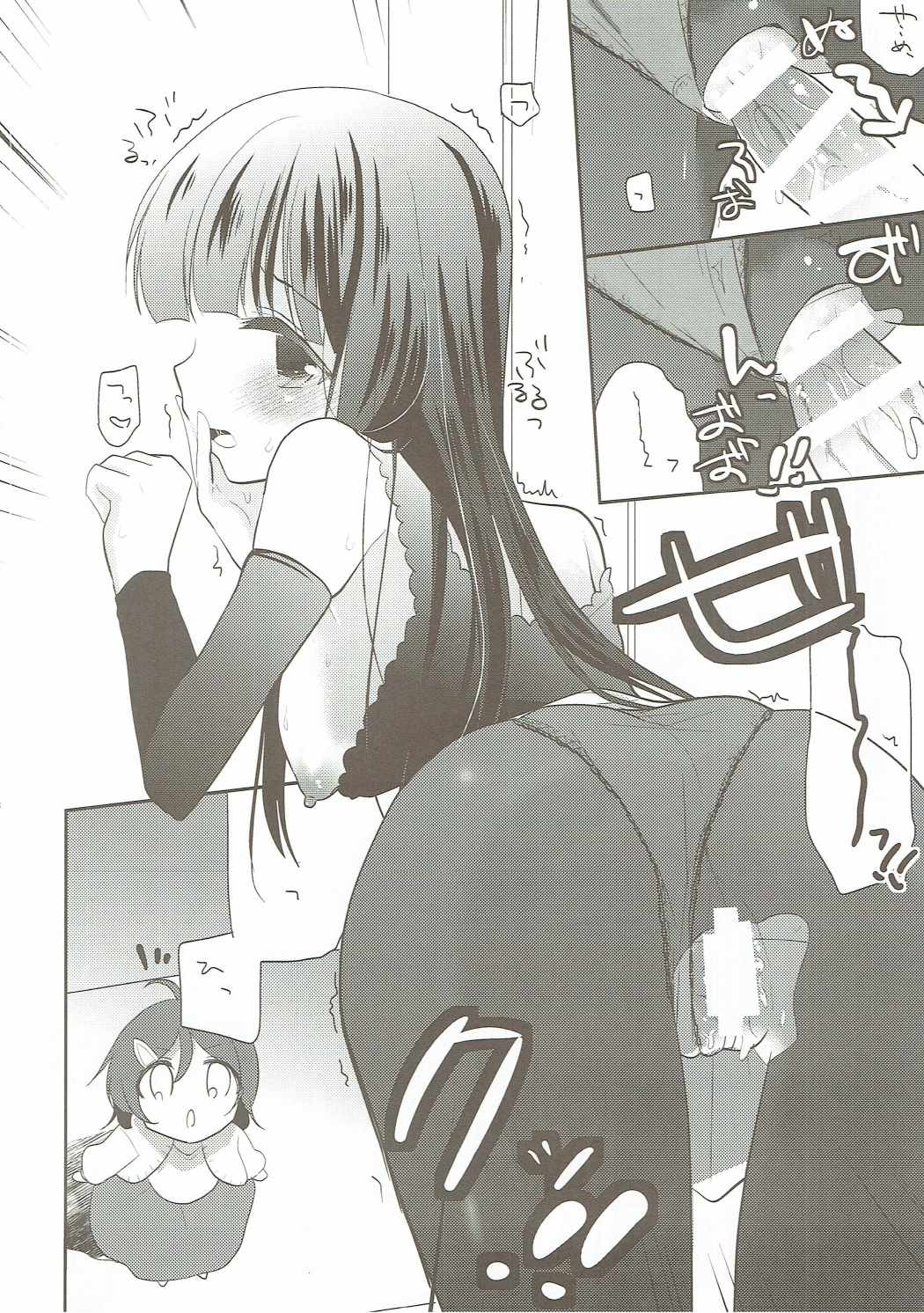 すきすき黒川さん