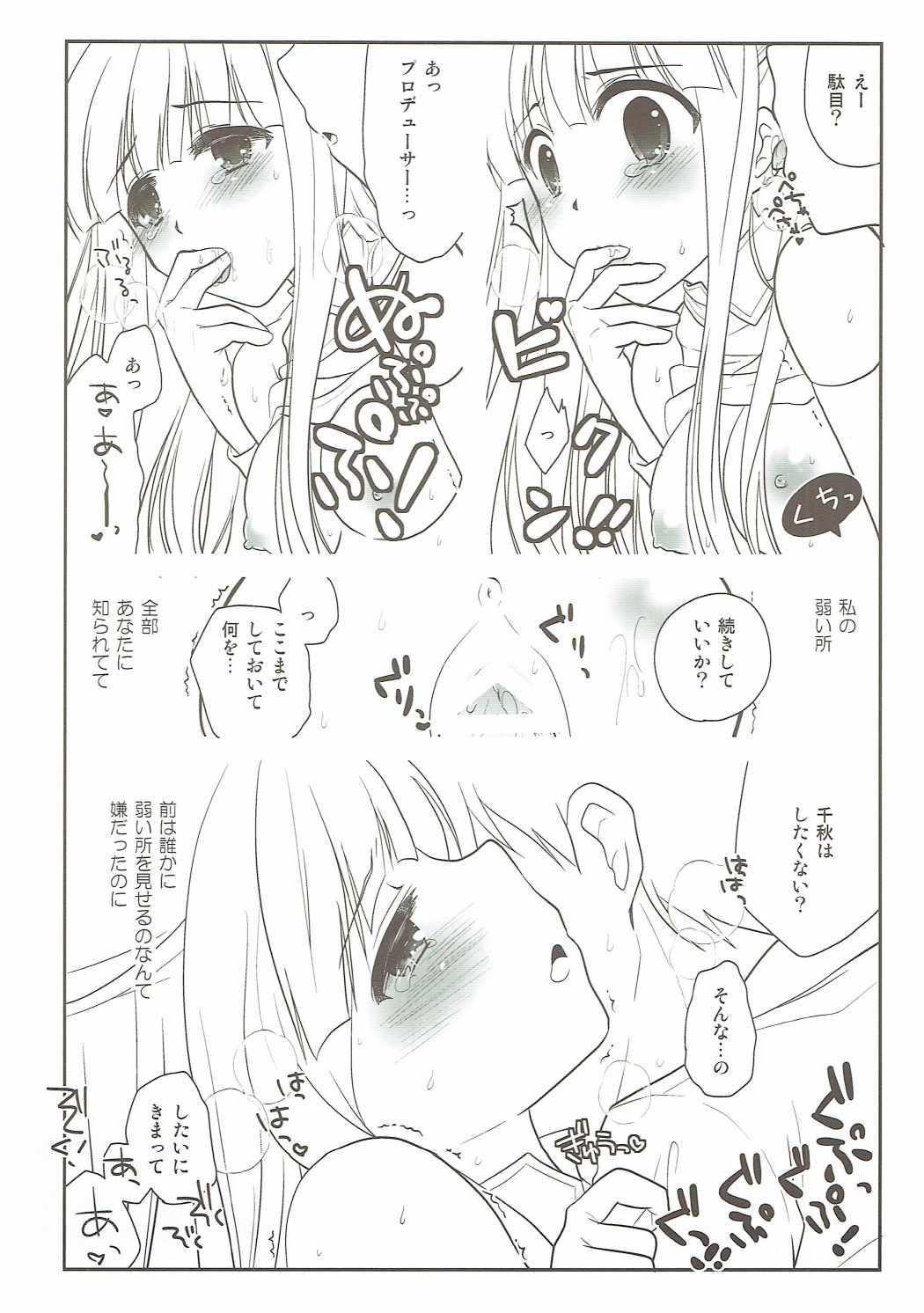 すきすき黒川さん