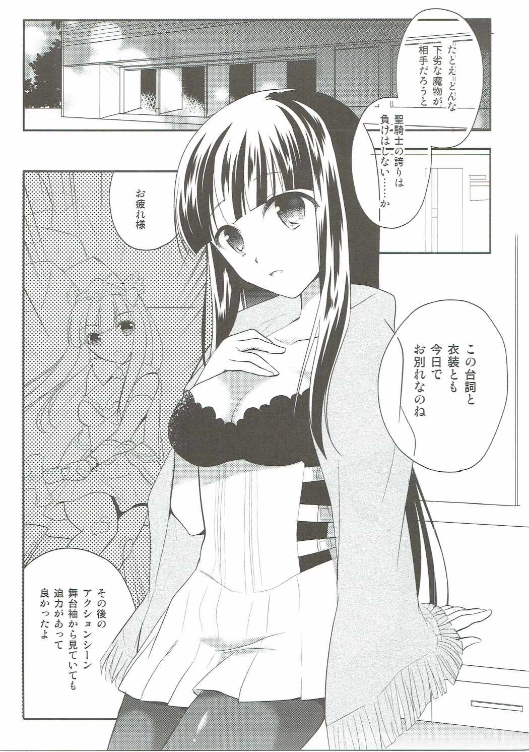 すきすき黒川さん