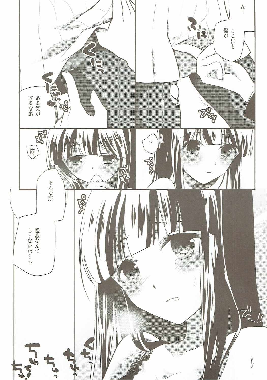 すきすき黒川さん