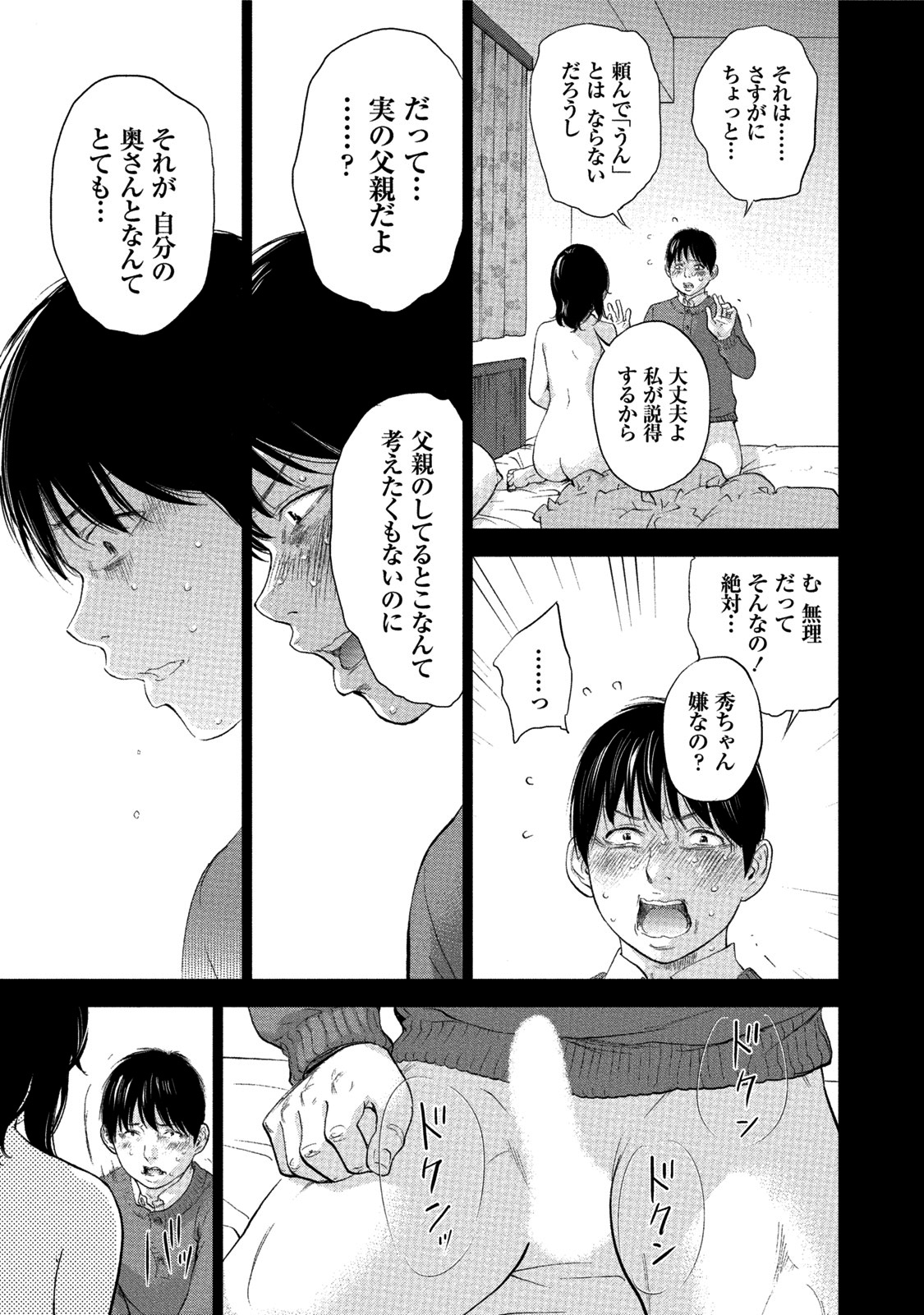 ネトラセラレ3
