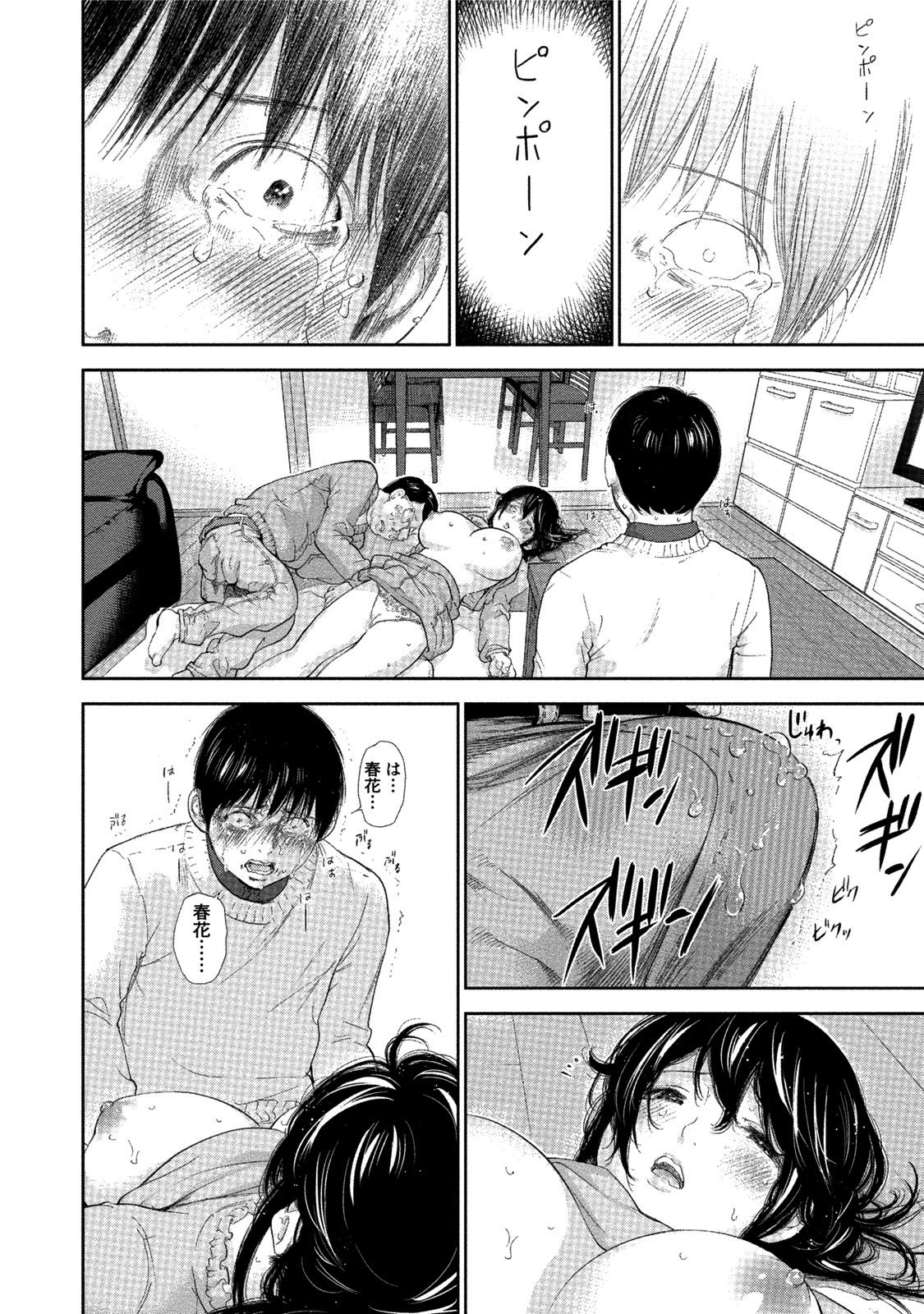 ネトラセラレ3