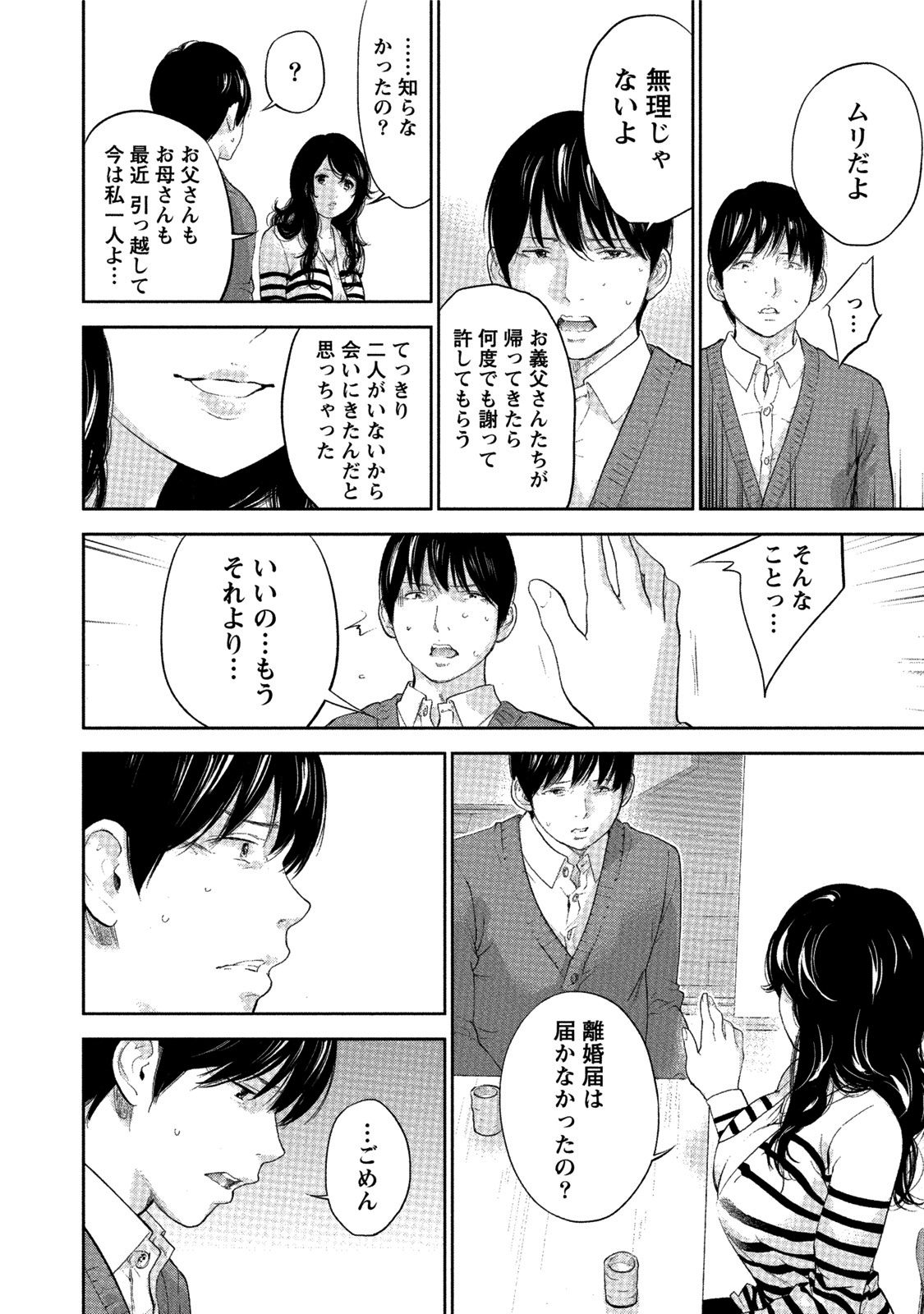 ネトラセラレ3