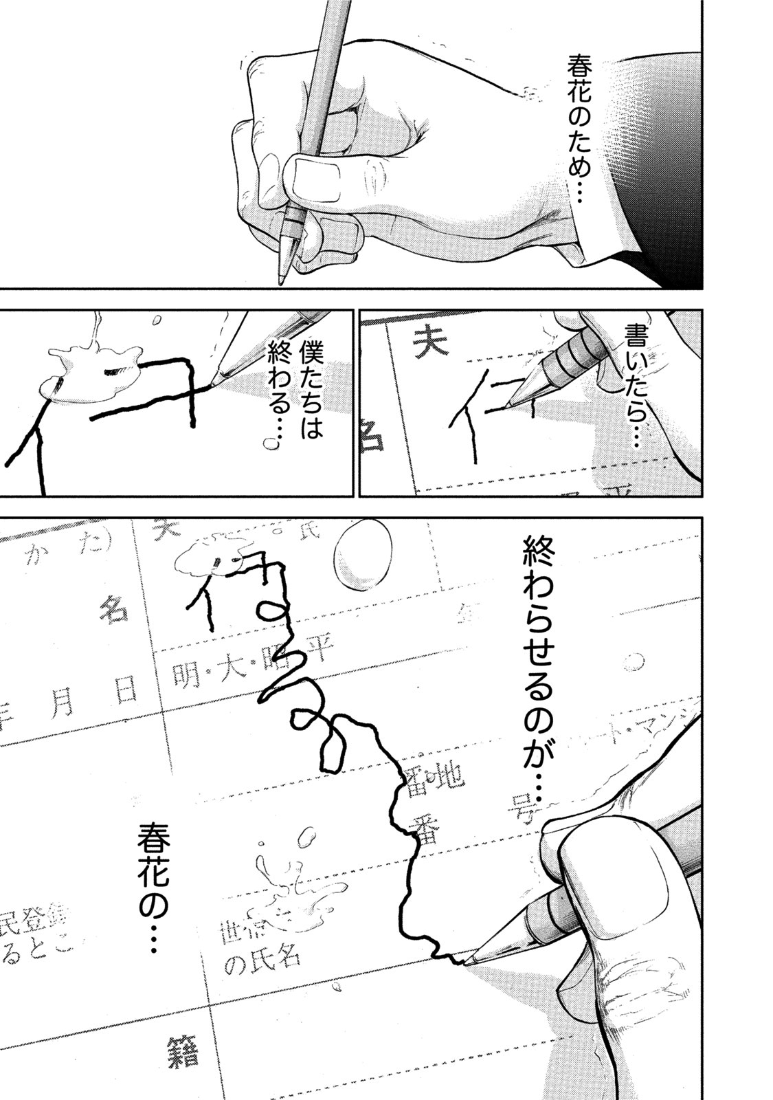 ネトラセラレ3