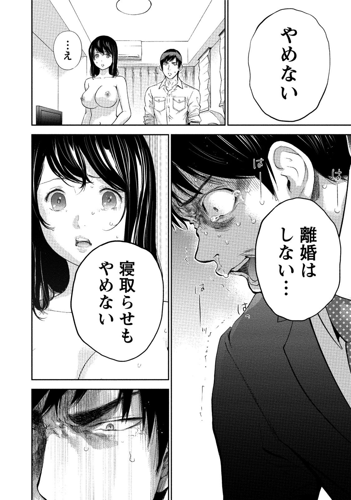 ネトラセラレ3