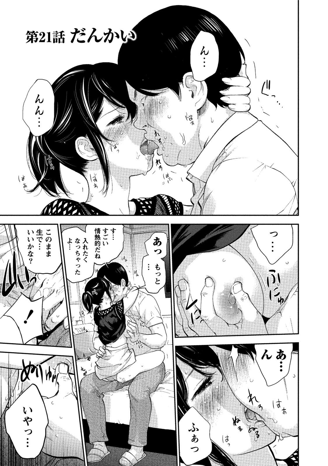 ネトラセラレ3