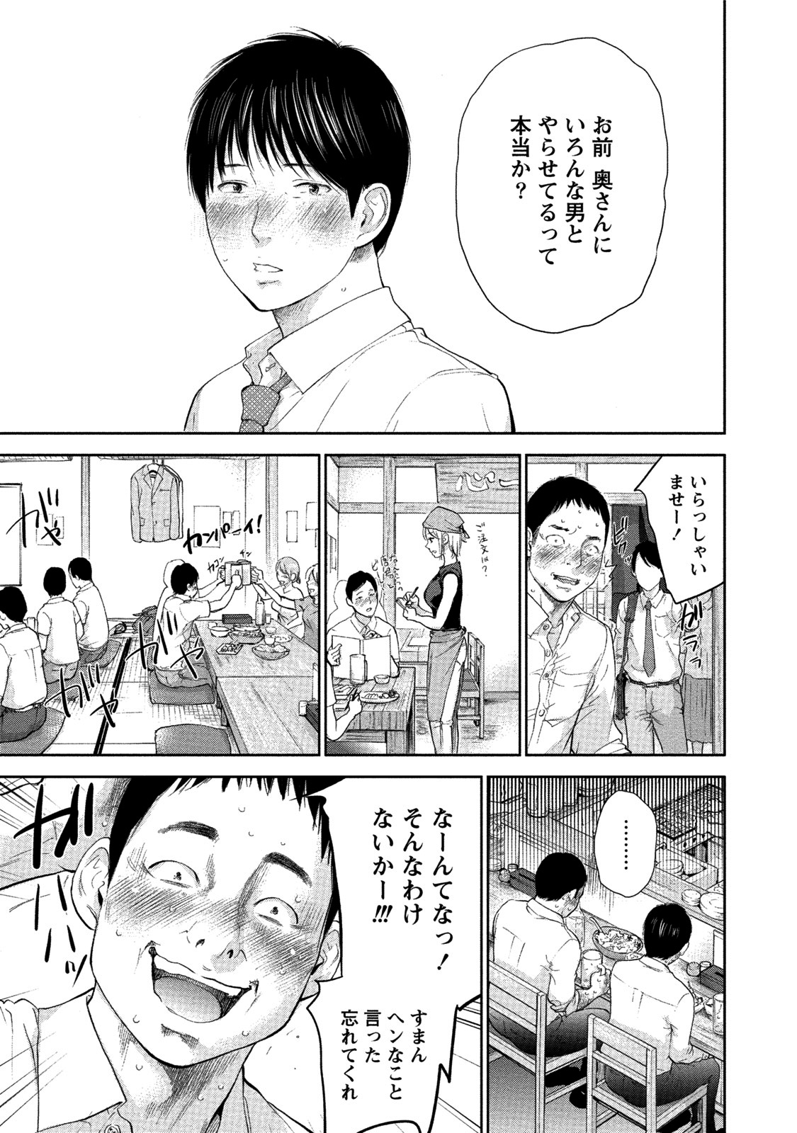 ネトラセラレ3