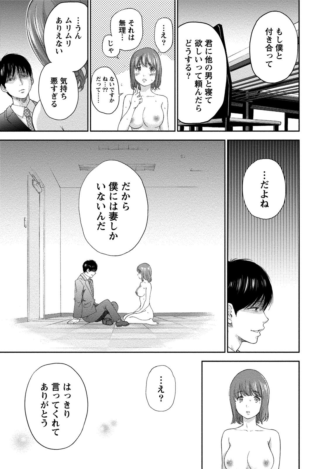 ネトラセラレ3