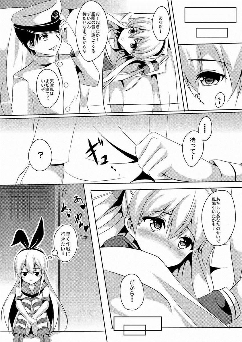 天風