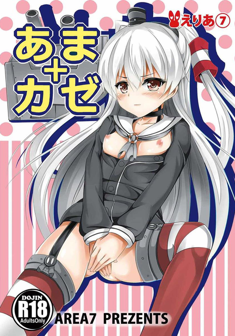 天風 天風