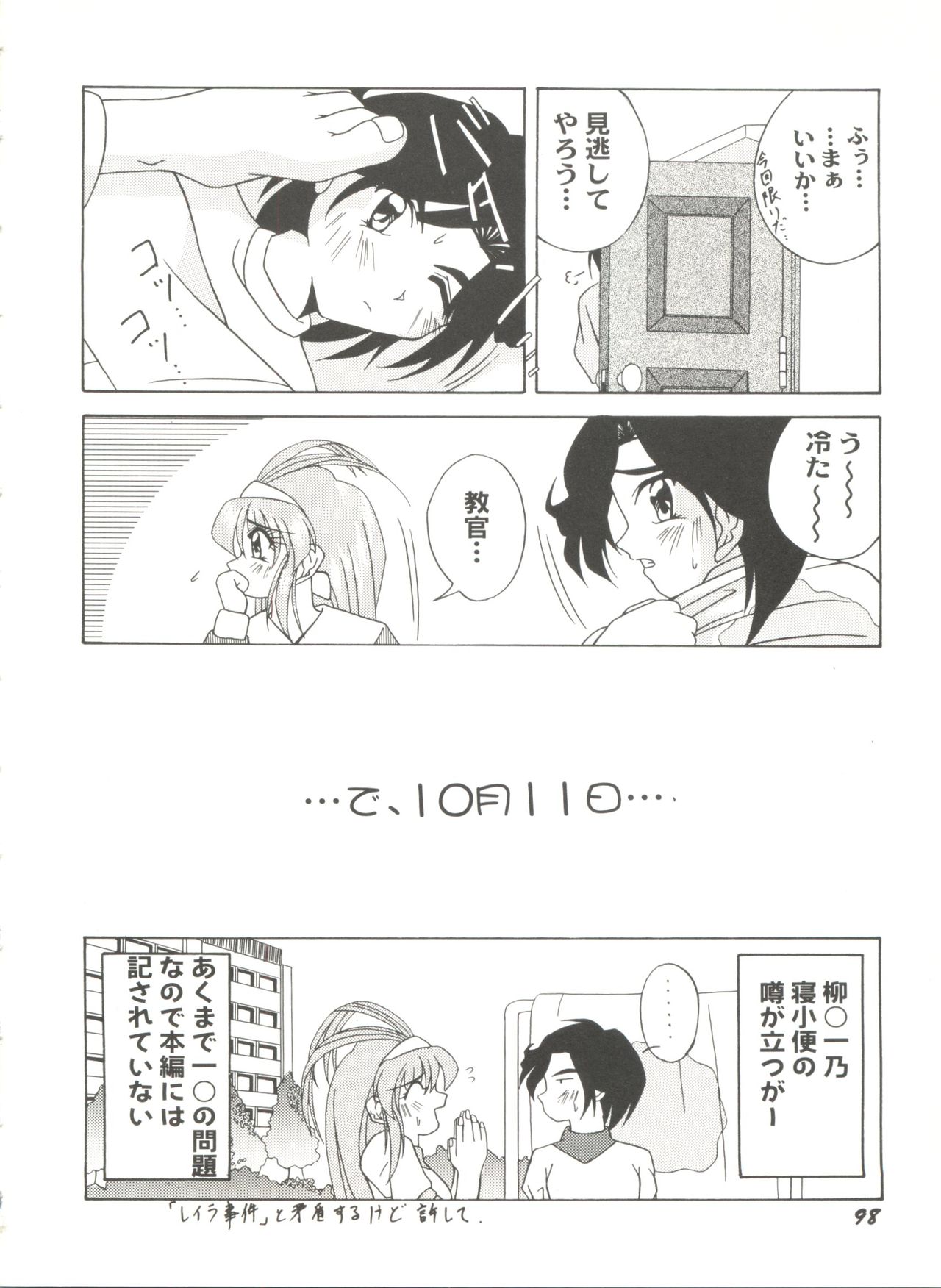 同人アンソロジー美少女アラカルト2