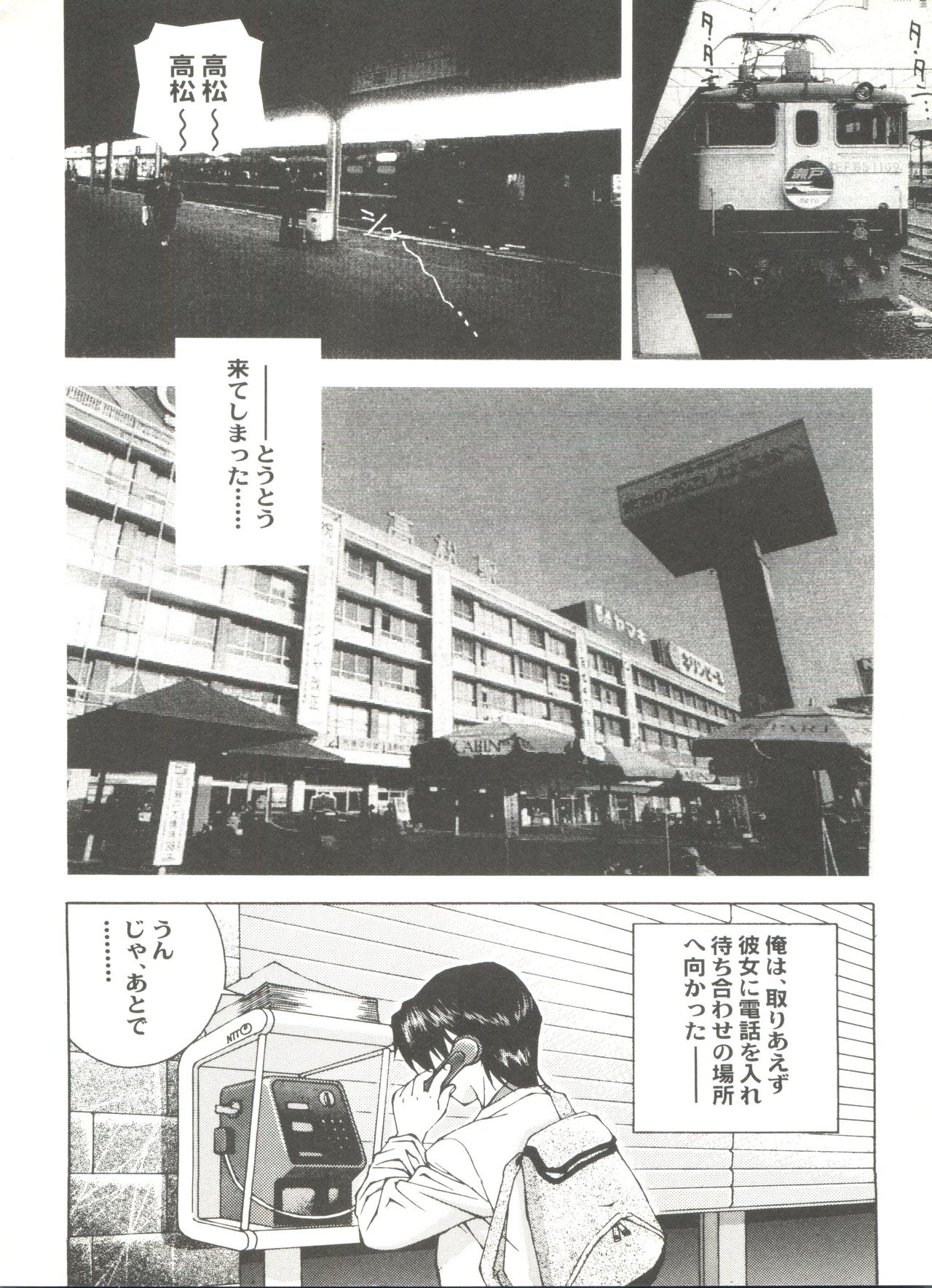 同人アンソロジー美少女アラカルト2