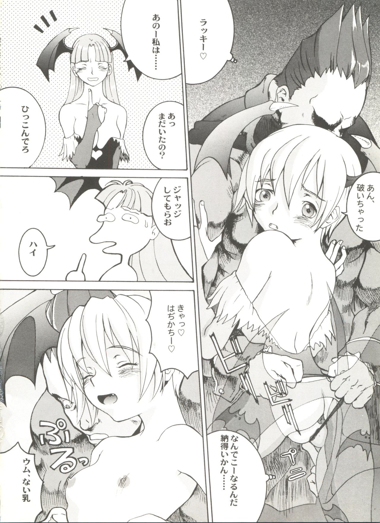 同人アンソロジー美少女アラカルト2