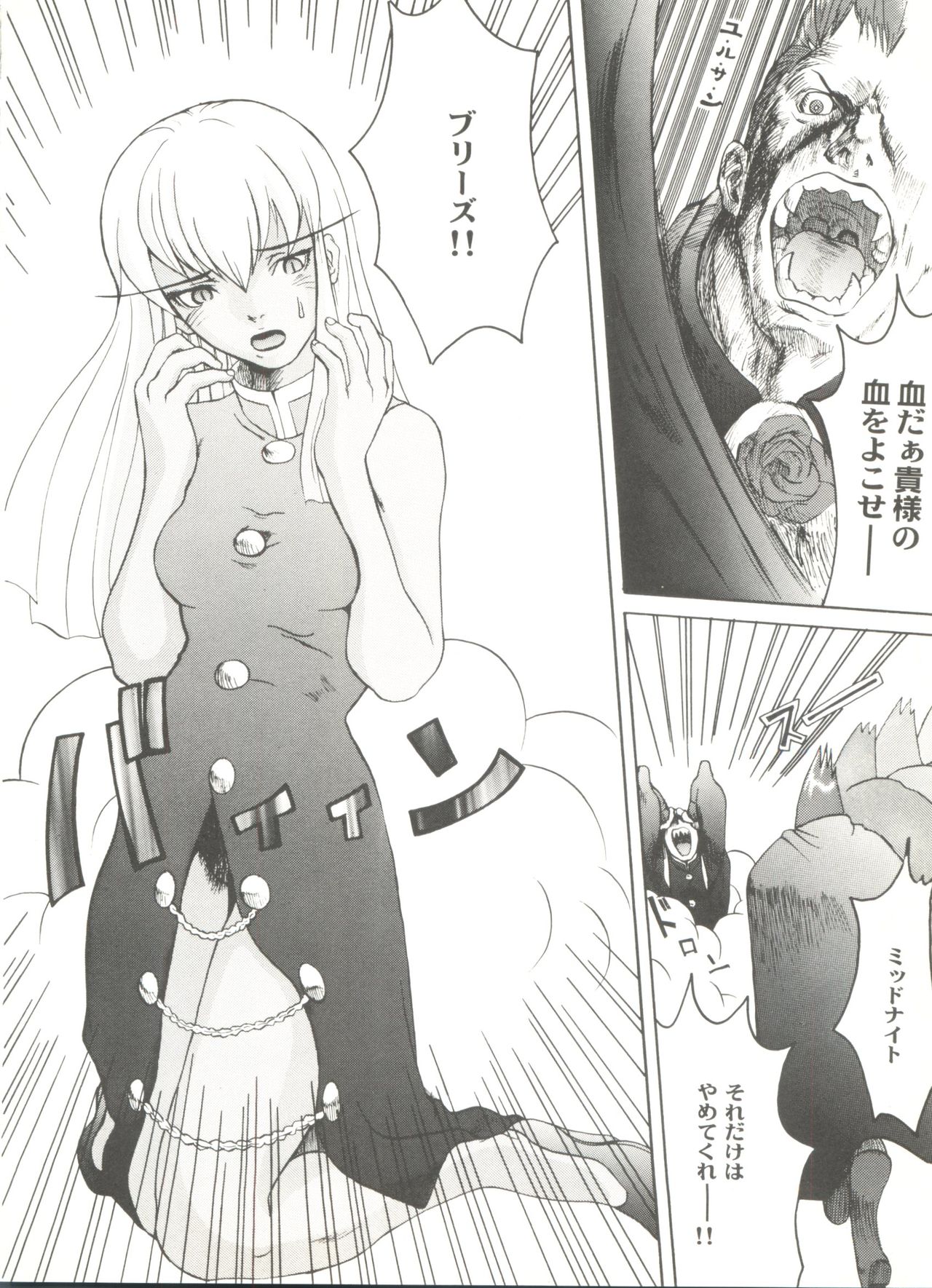 同人アンソロジー美少女アラカルト2