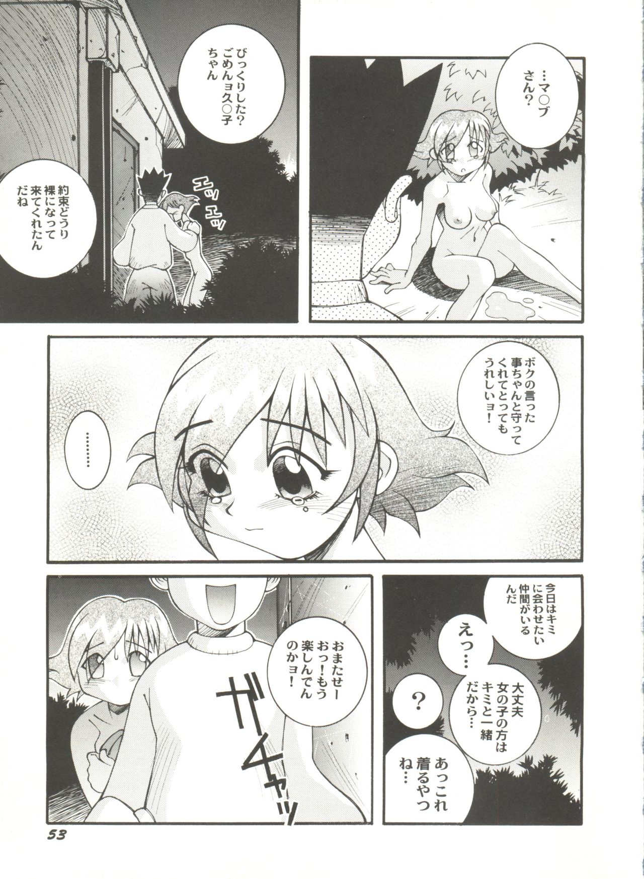 同人アンソロジー美少女アラカルト2