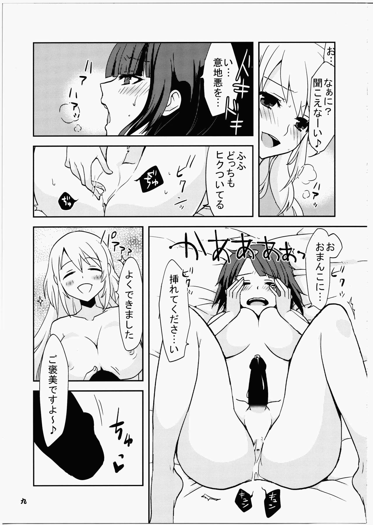 艦隊これくしょん〜愛のこうかいにっし〜