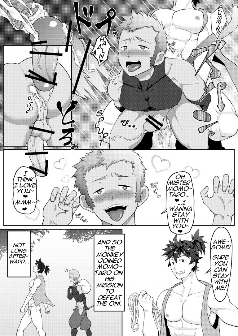 おとぎばなし桃太郎