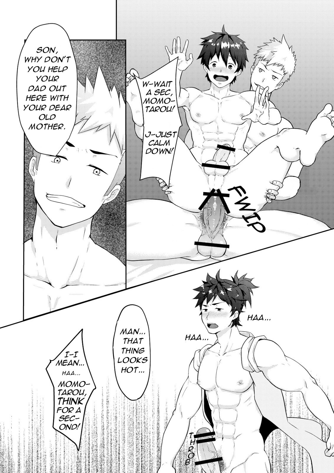 おとぎばなし桃太郎