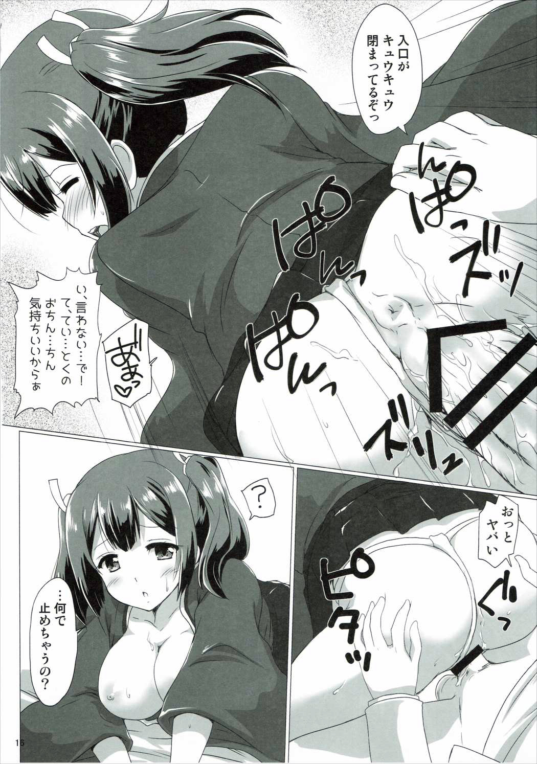 ハミデチャウ！