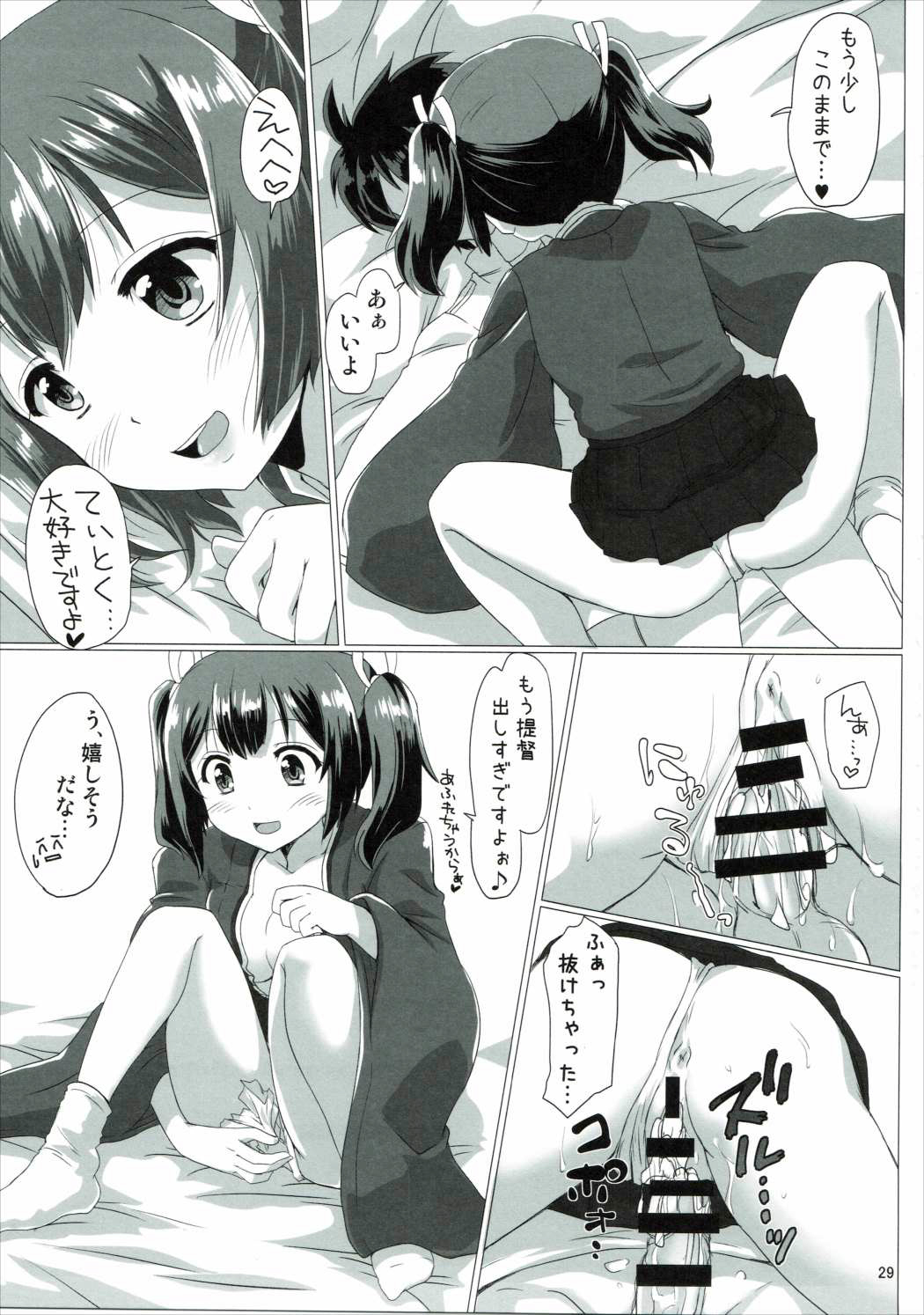 ハミデチャウ！