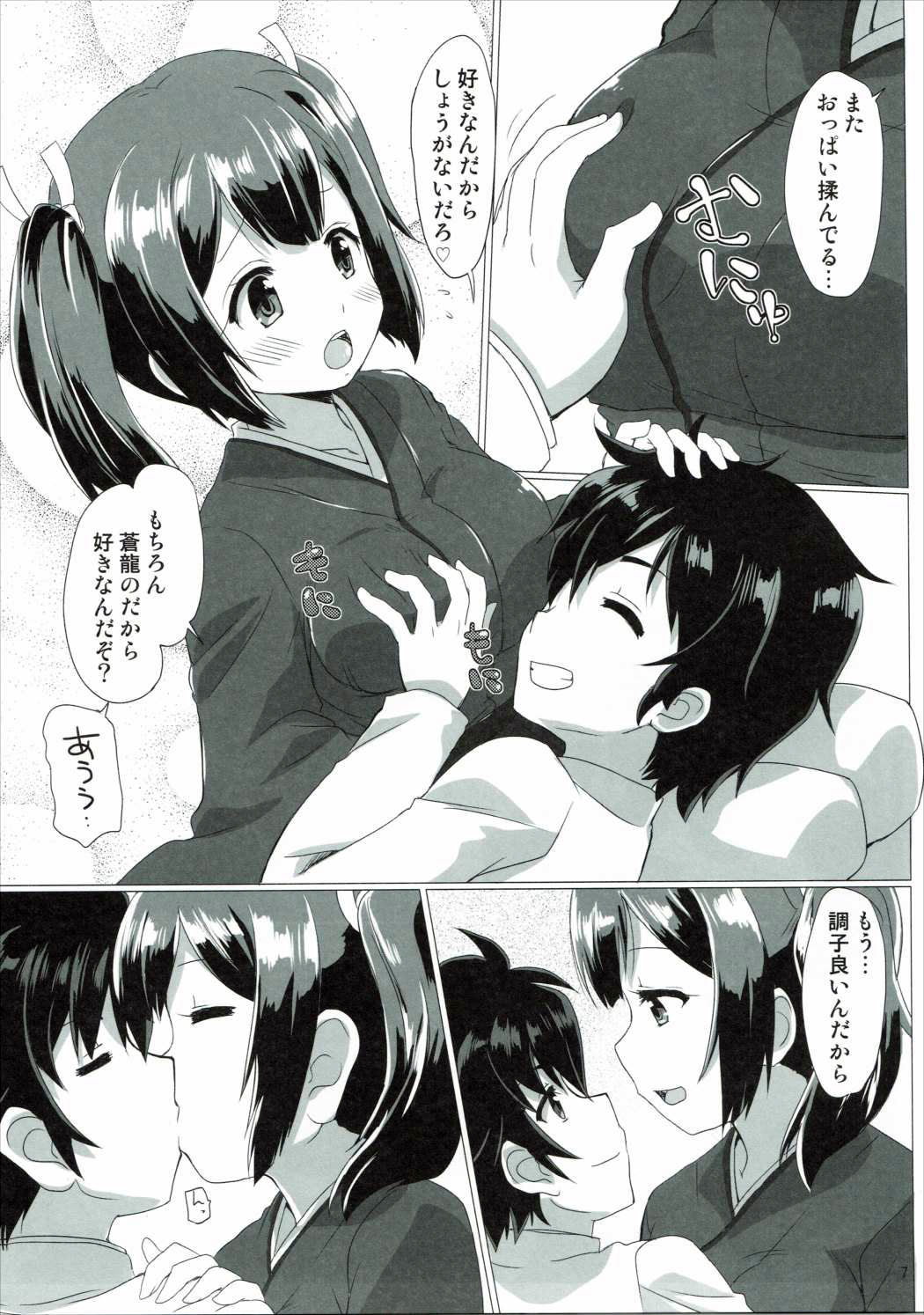 ハミデチャウ！