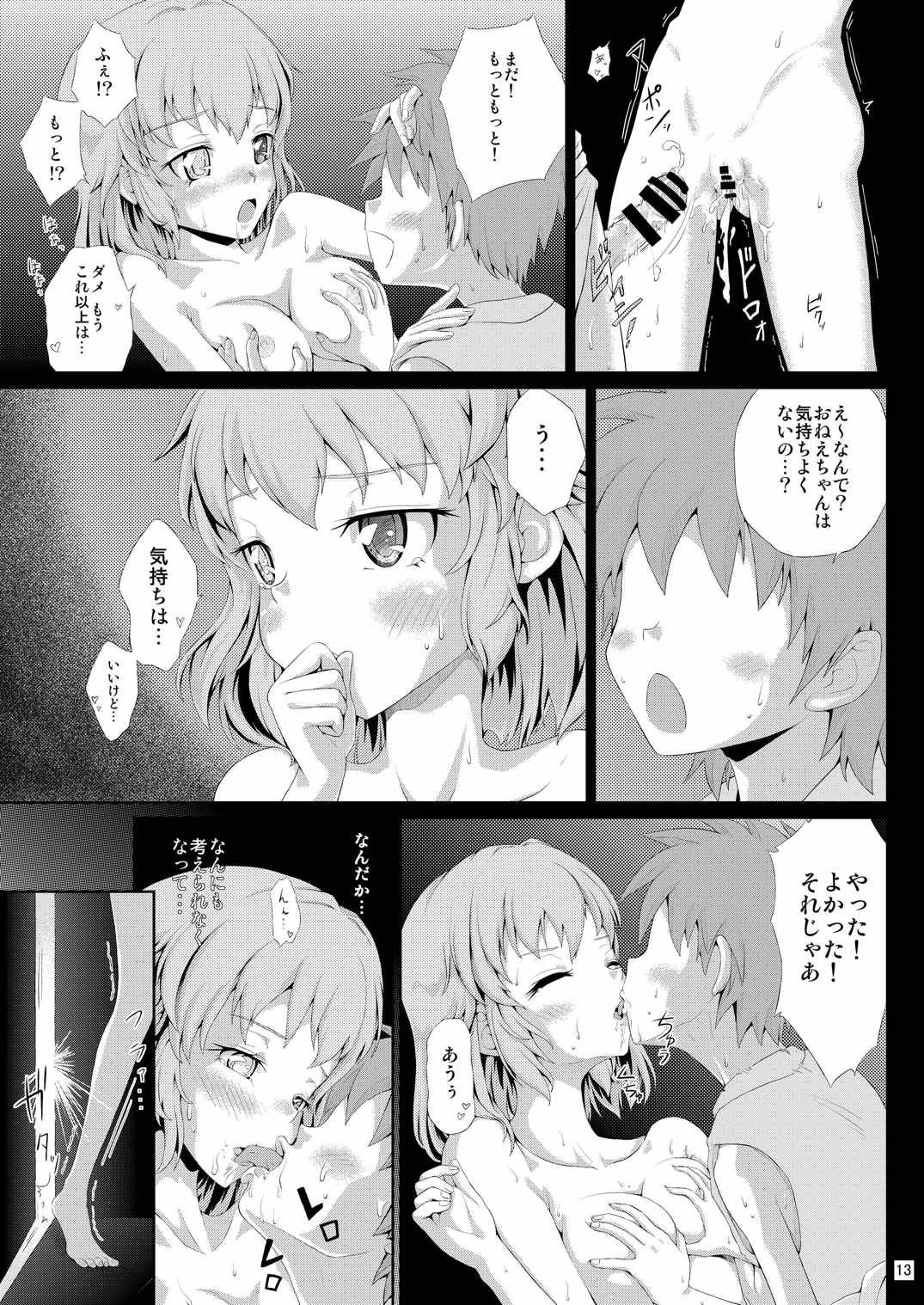 小笠と男の娘