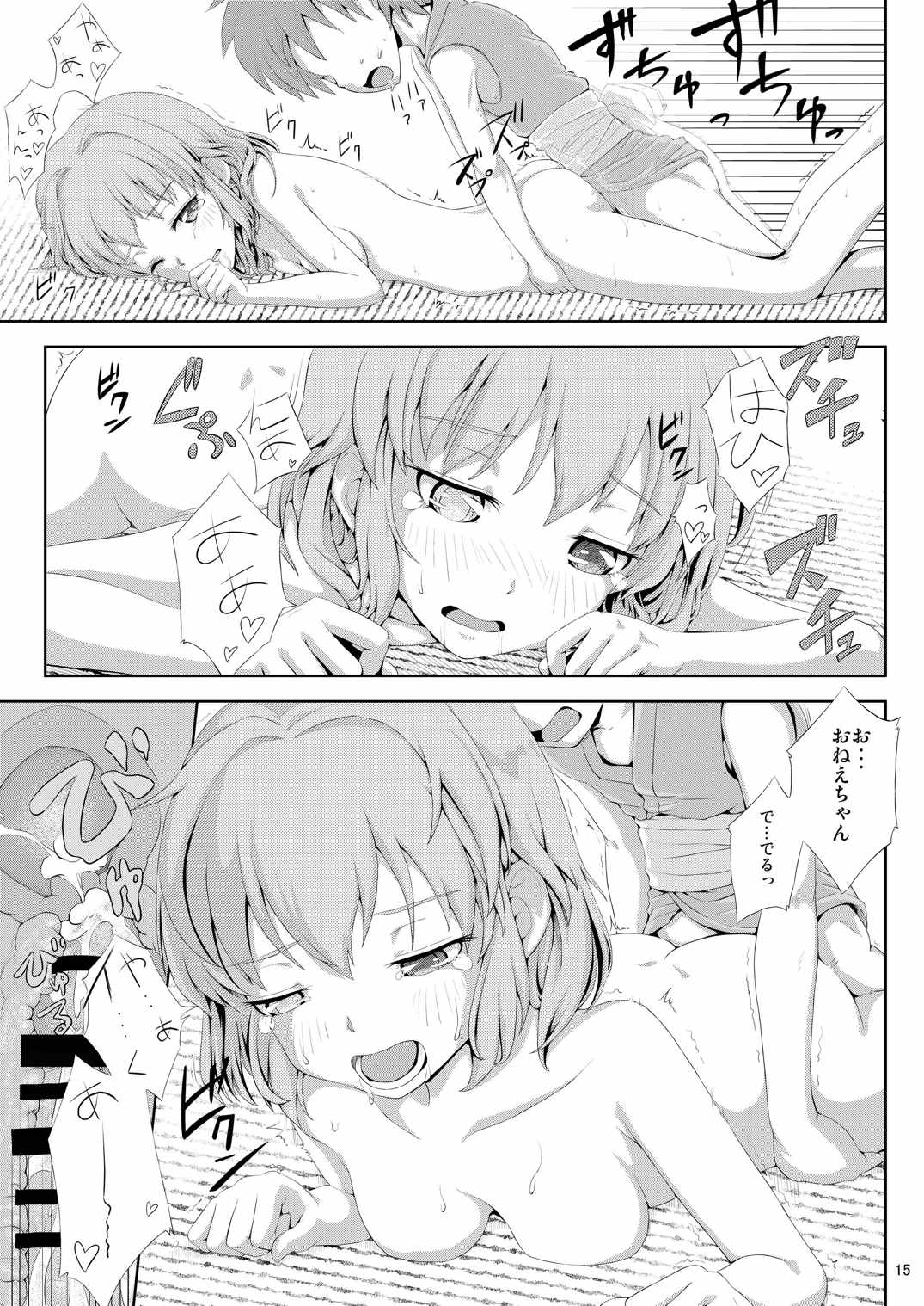 小笠と男の娘