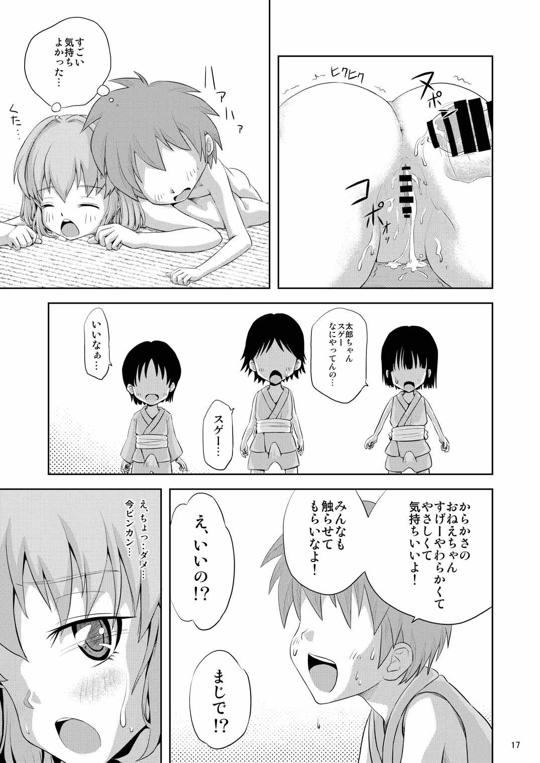 小笠と男の娘