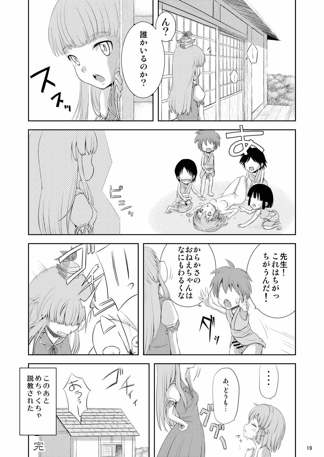 小笠と男の娘