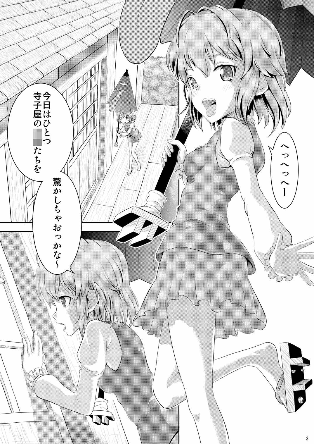 小笠と男の娘