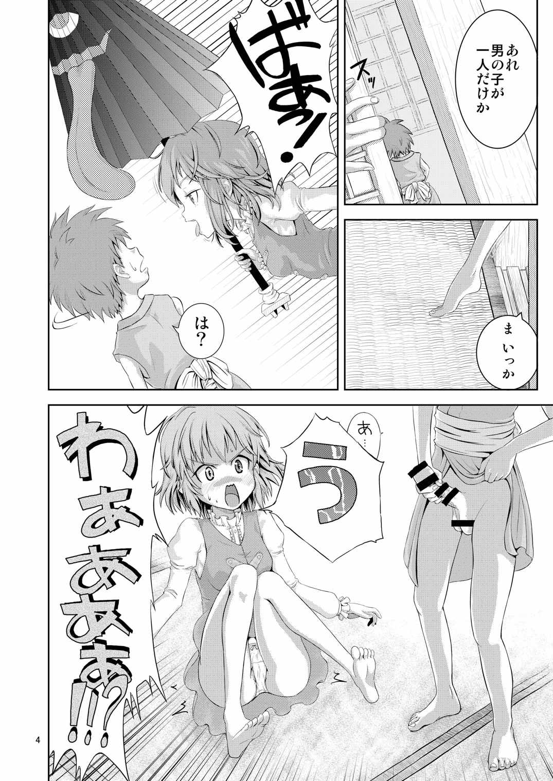 小笠と男の娘
